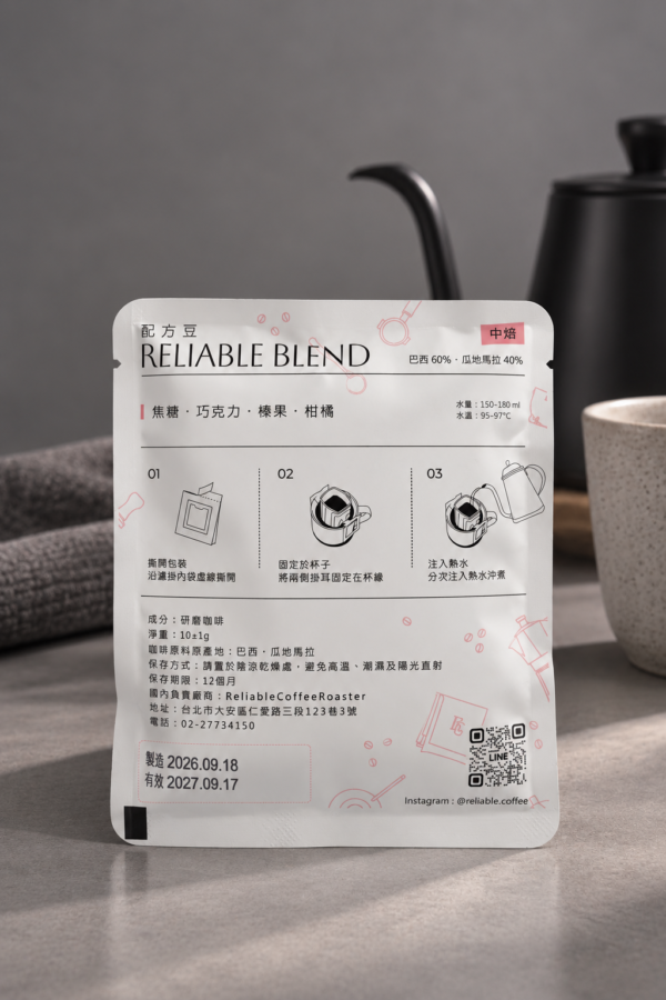 濾掛咖啡｜自由選配
